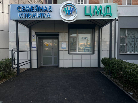 Главный офис